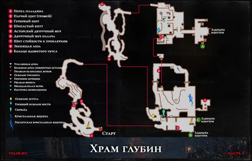 Храм глубин - карта