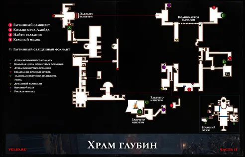 Храм глубин - карта 2