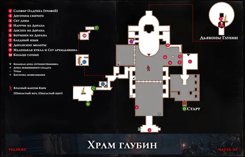 Храм глубин - карта 3