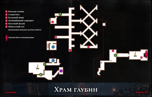 Храм глубин - карта 4