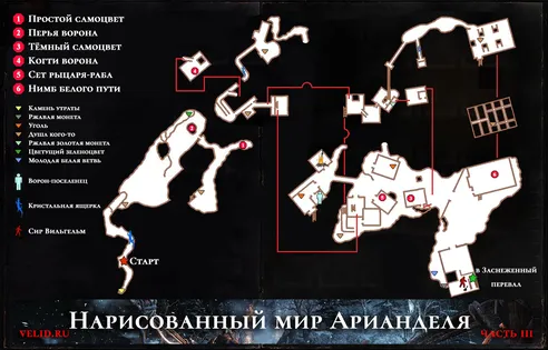 Нарисованный мира Арианделя - карта 3