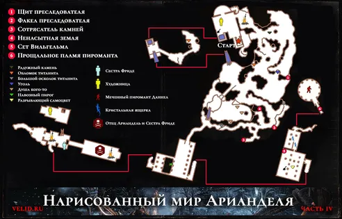 Нарисованный мира Арианделя - карта 4