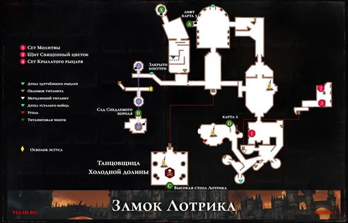 Замок Лотрика - карта 1