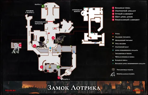 Замок Лотрика - карта 2